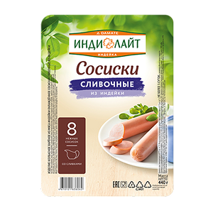 Сосиски сливочные из индейки